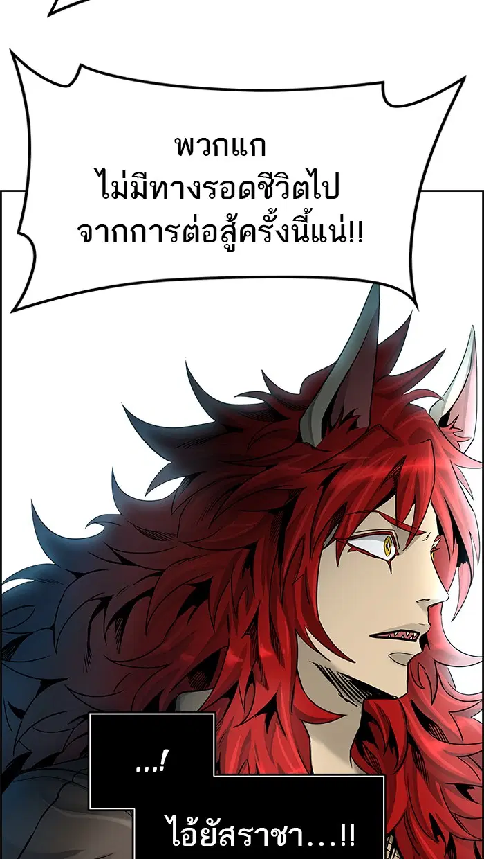 Tower of God ตอนที่ 475 หน้า 62