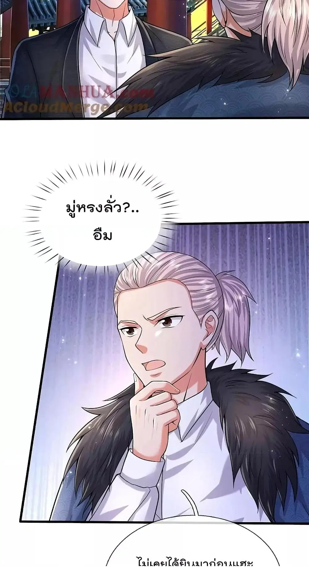 I’m the Great Immortal ตอนที่ 584 หน้า 26