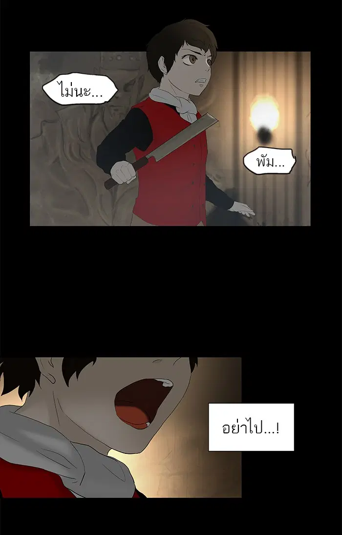 Tower of God ตอนที่ 78 หน้า 13