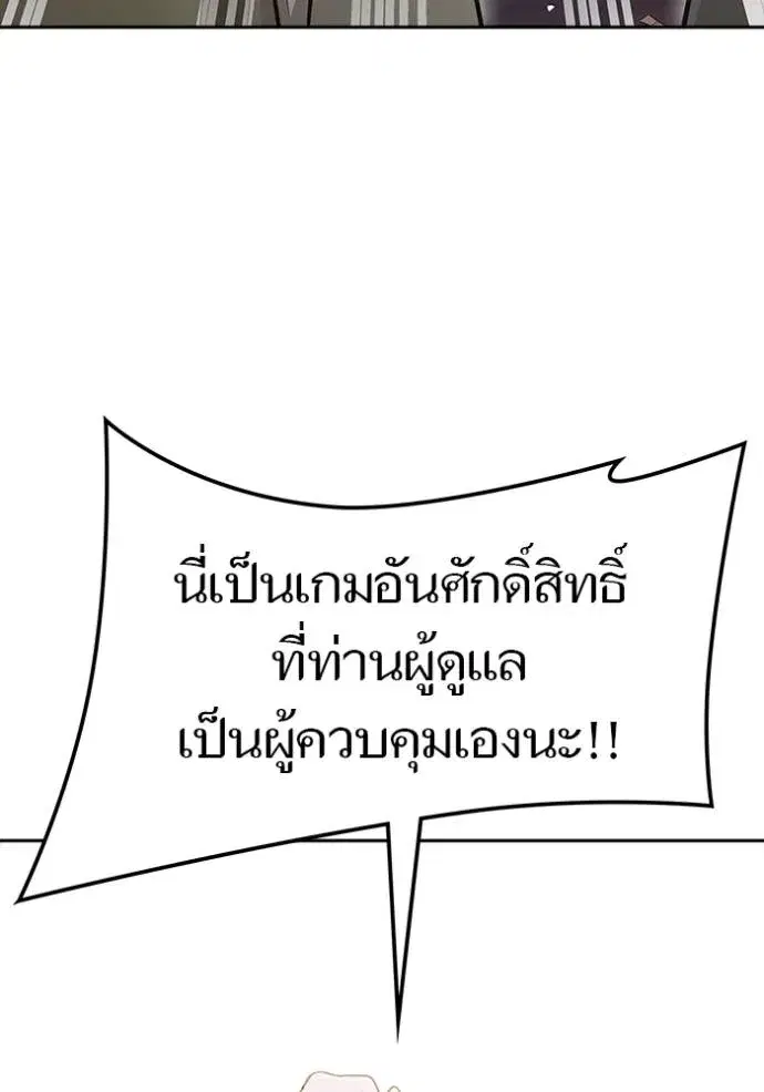 Tower of God ตอนที่ 651 หน้า 23