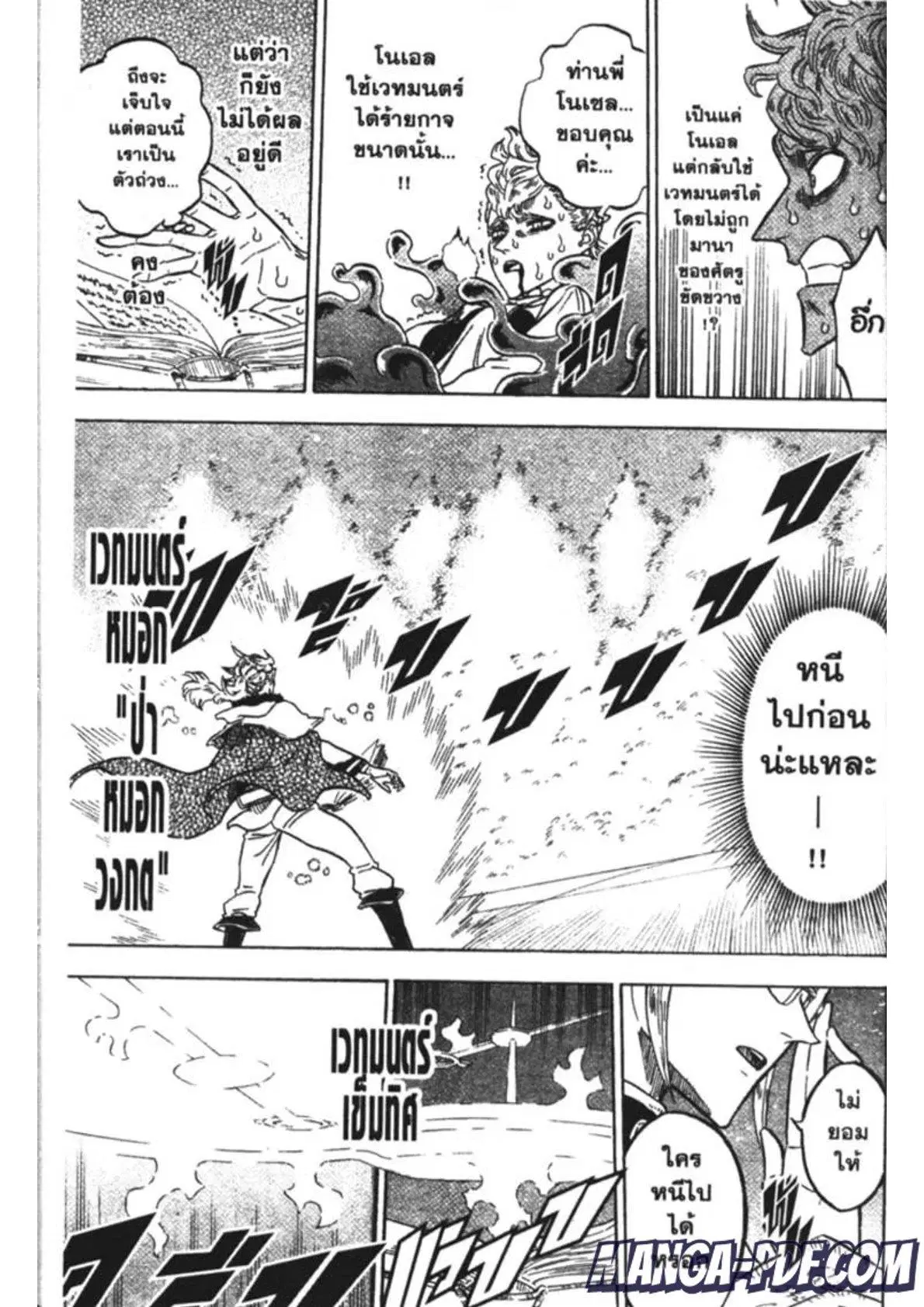 Black Clover ตอนที่ 175 หน้า 13
