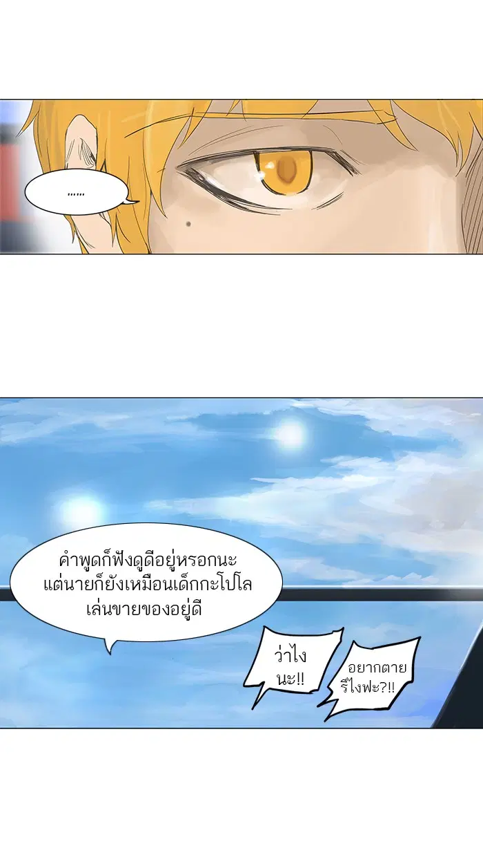 Tower of God ตอนที่ 114 หน้า 27