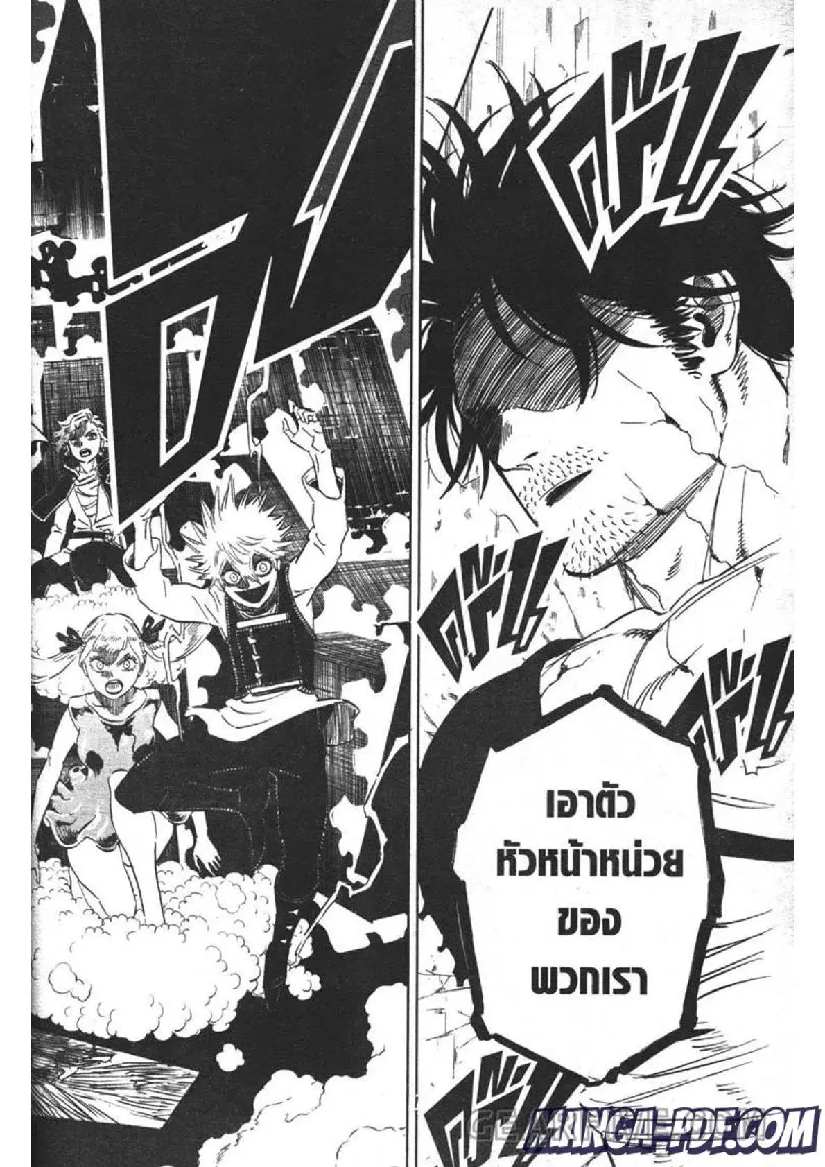 Black Clover ตอนที่ 312 หน้า 14