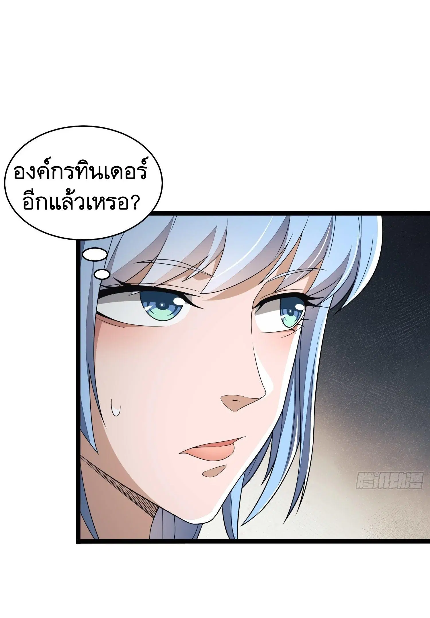 The First Order ตอนที่ 39 หน้า 49