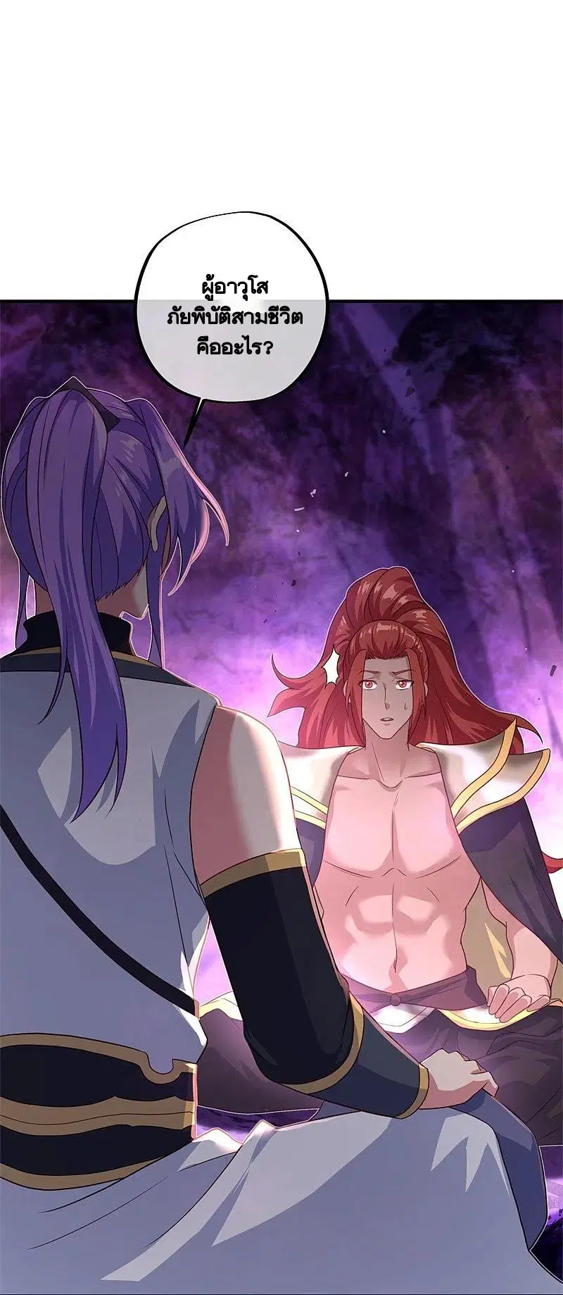 Peerless Battle Spirit ตอนที่ 402 หน้า 59