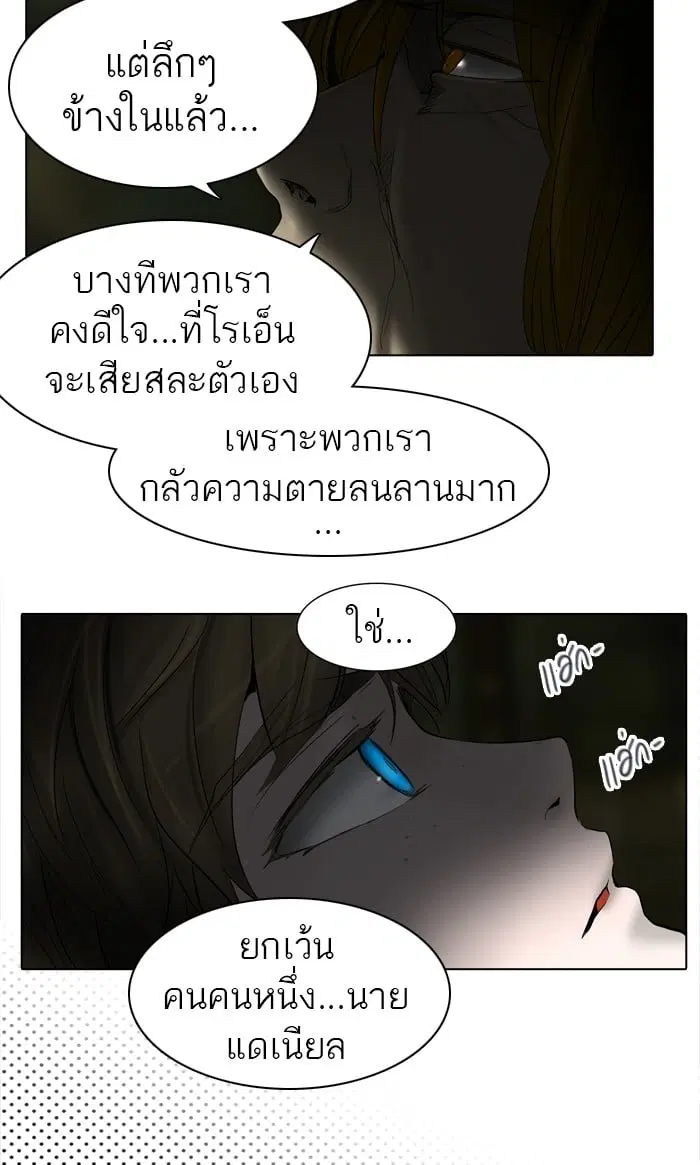 Tower of God ตอนที่ 273 หน้า 57