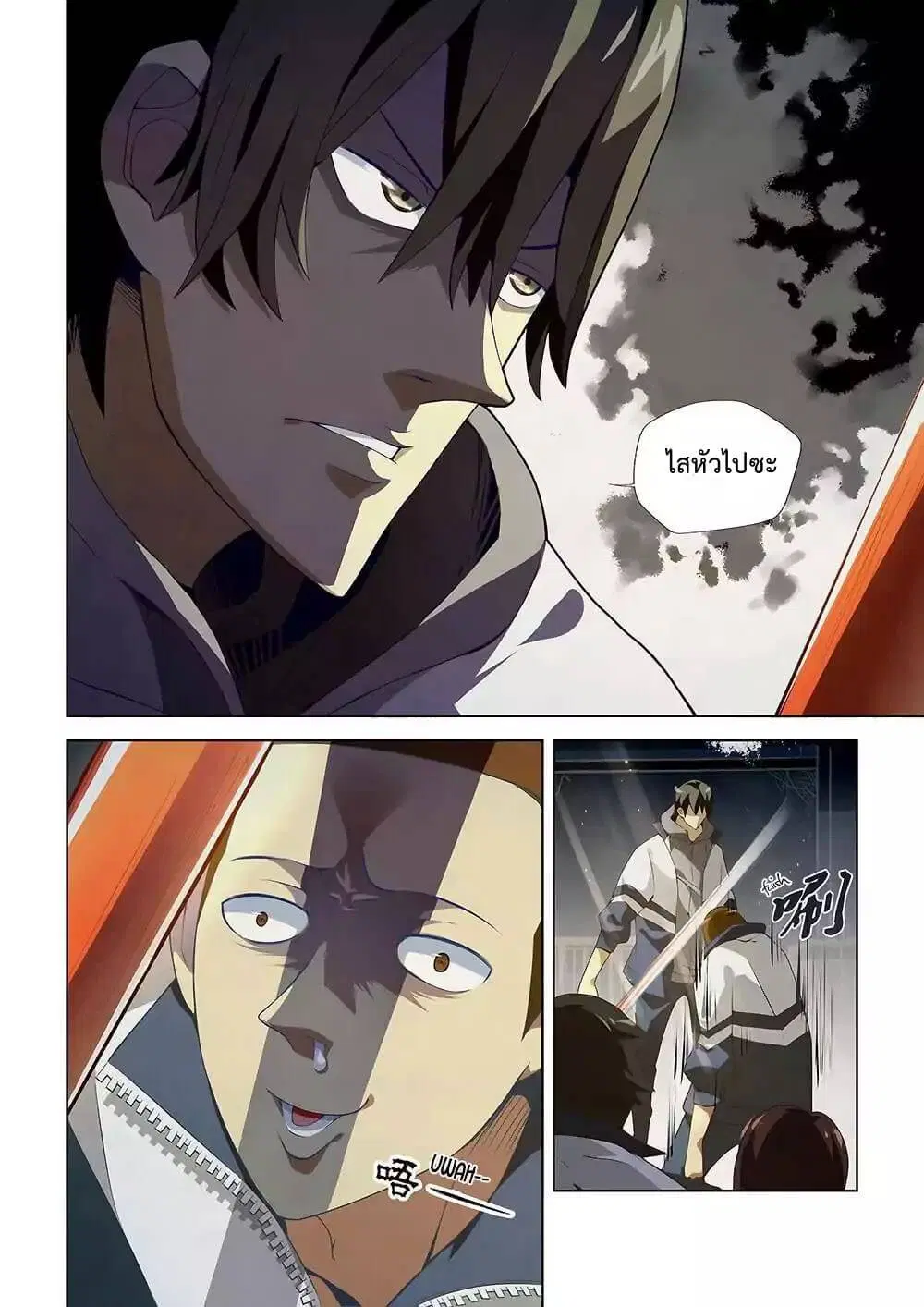 The Last Human ตอนที่ 2 หน้า 12