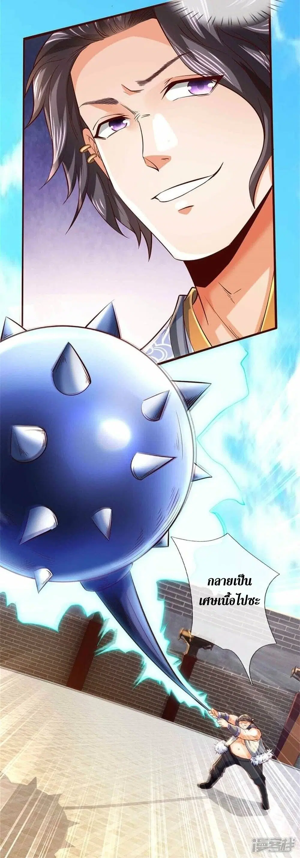 Sky Sword God ตอนที่ 496 หน้า 42