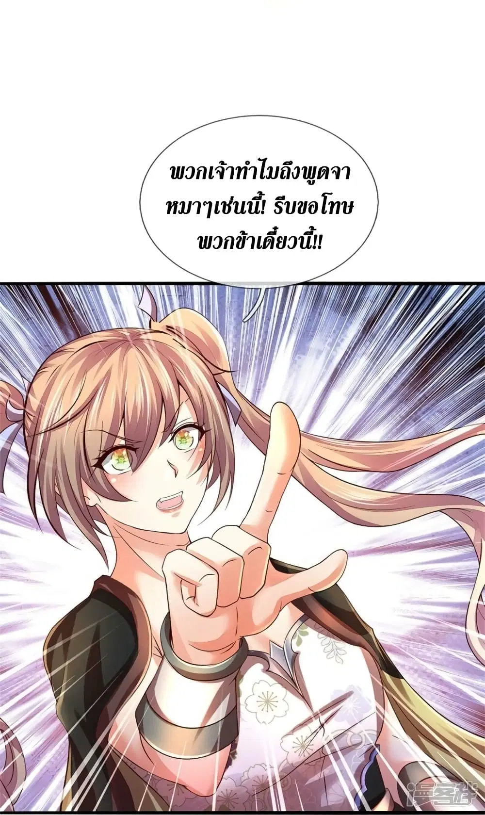 Sky Sword God ตอนที่ 534 หน้า 25