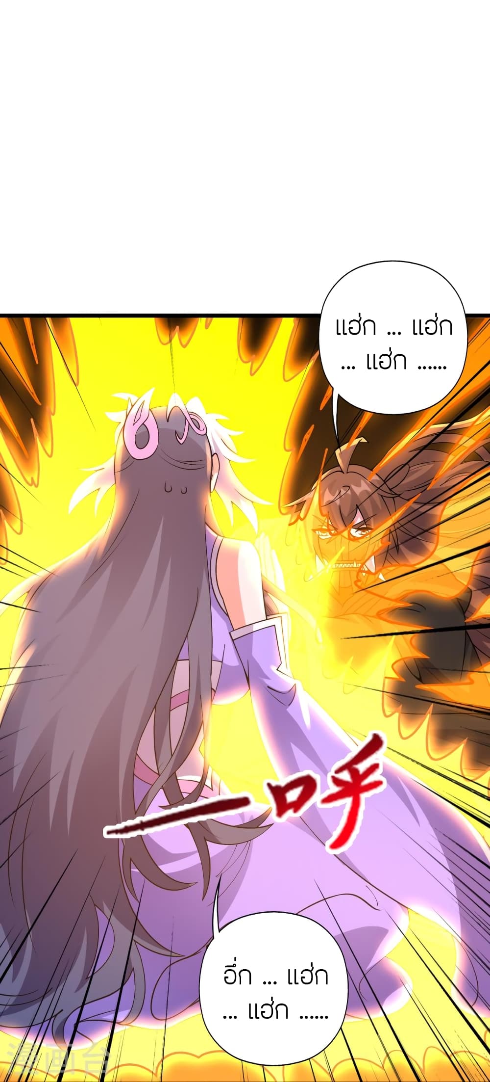Banished Disciple’s Counterattack ราชาอมตะผู้ถูกขับไล่ ตอนที่ 453 หน้า 41