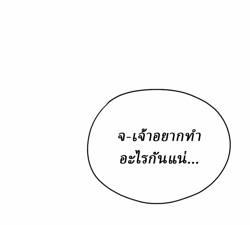 Unrivaled Spear Ghost หอกมารหนึ่งในใต้หล้า ตอนที่ 16 หน้า 96