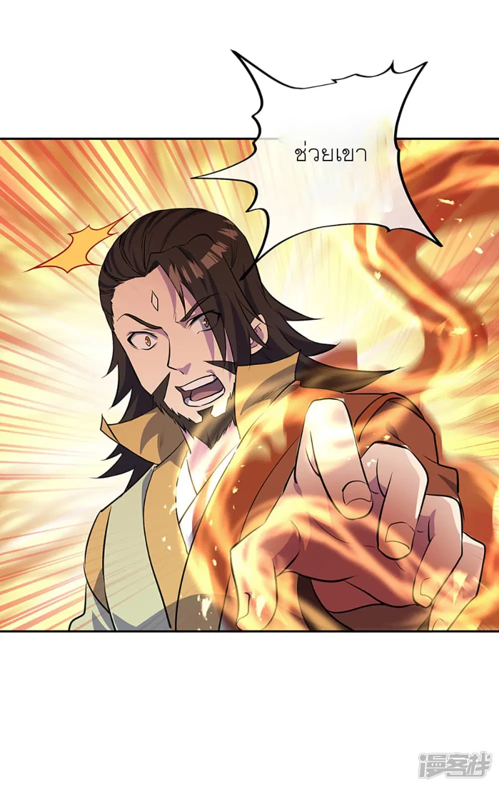 Peerless Battle Spirit ตอนที่ 288 หน้า 40