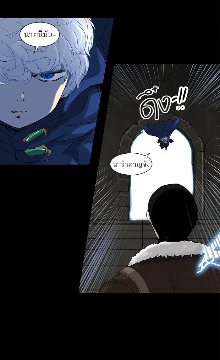 Tower of God ตอนที่ 128 หน้า 28