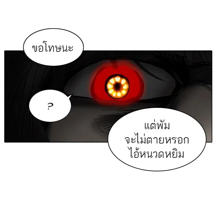 Tower of God ตอนที่ 273 หน้า 6