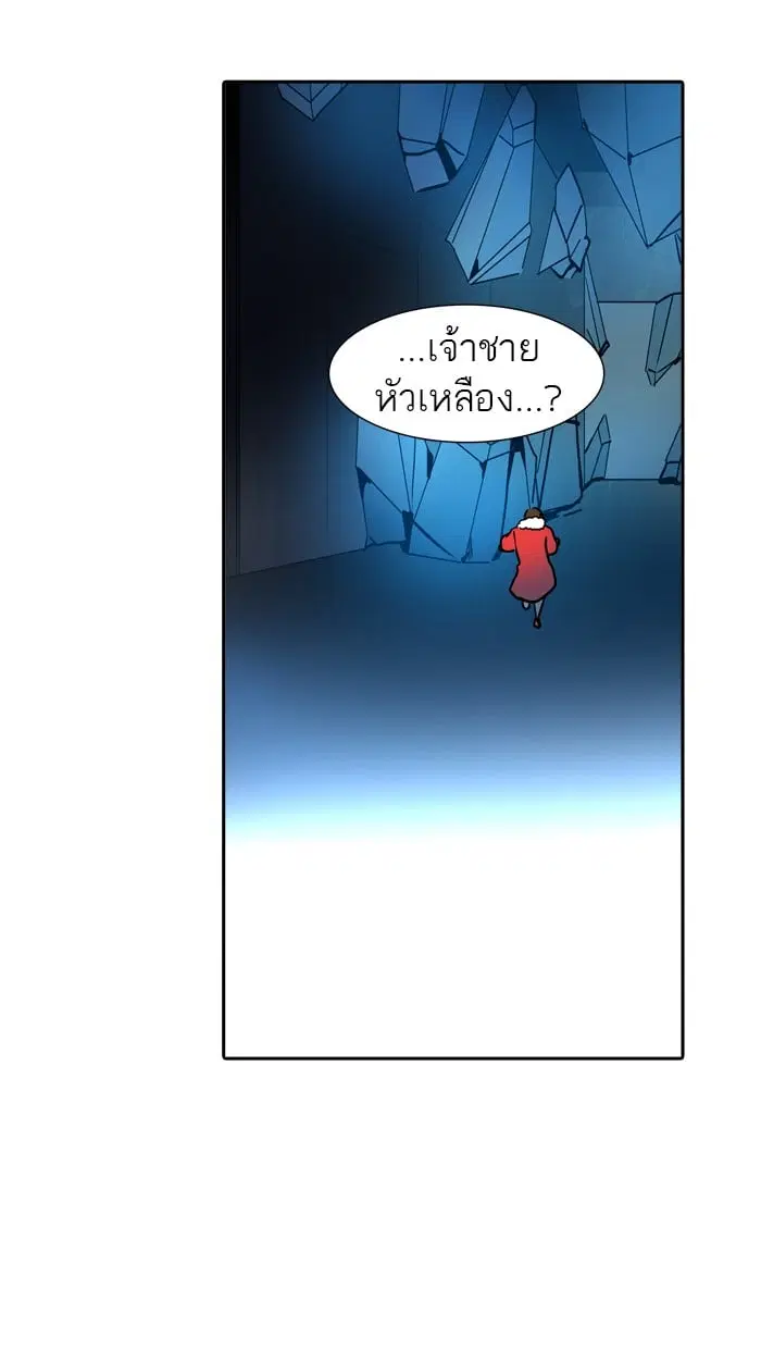 Tower of God ตอนที่ 311 หน้า 82
