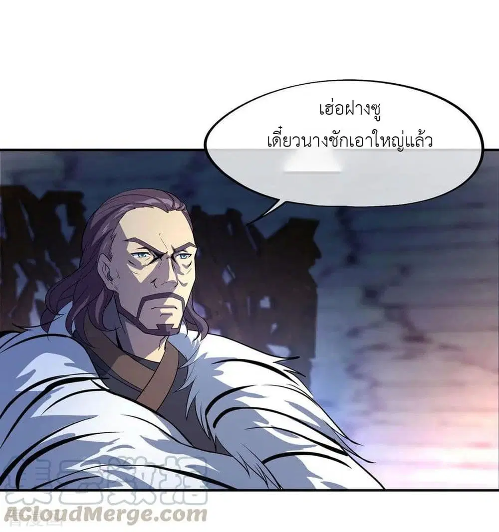 Peerless Battle Spirit ตอนที่ 25 หน้า 15