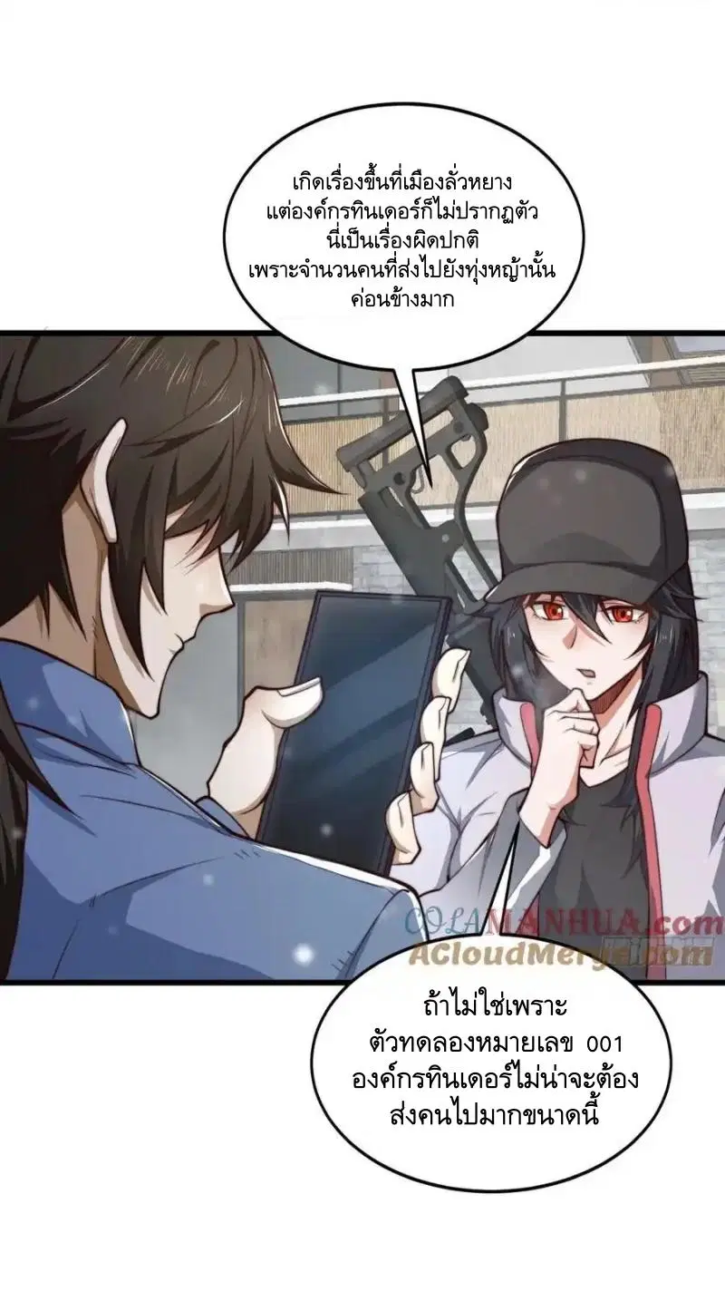 The First Order ตอนที่ 356 หน้า 38
