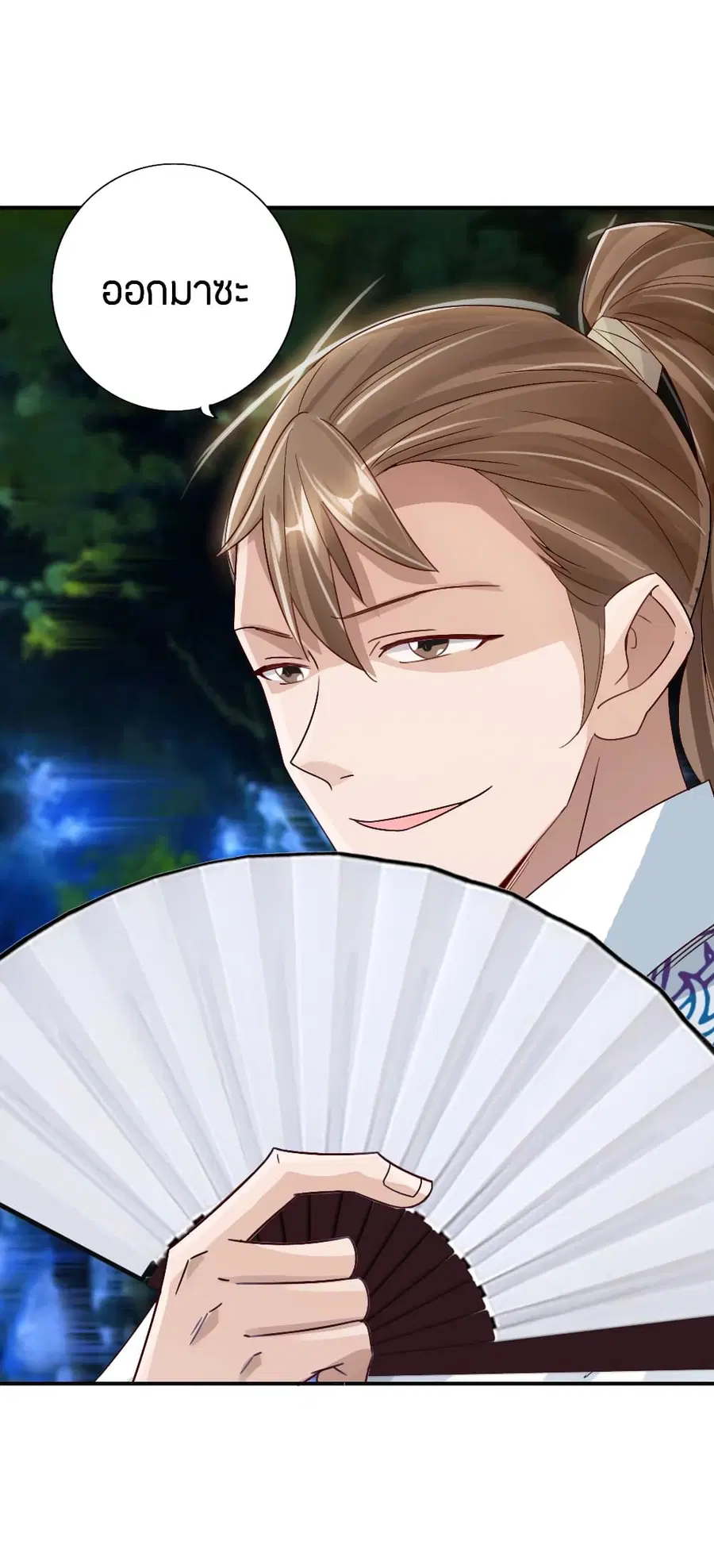 Banished Disciple’s Counterattack ราชาอมตะผู้ถูกขับไล่ ตอนที่ 130 หน้า 17