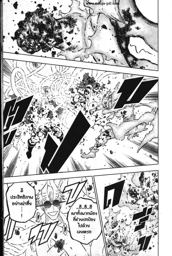 Black Clover ตอนที่ 358 หน้า 9