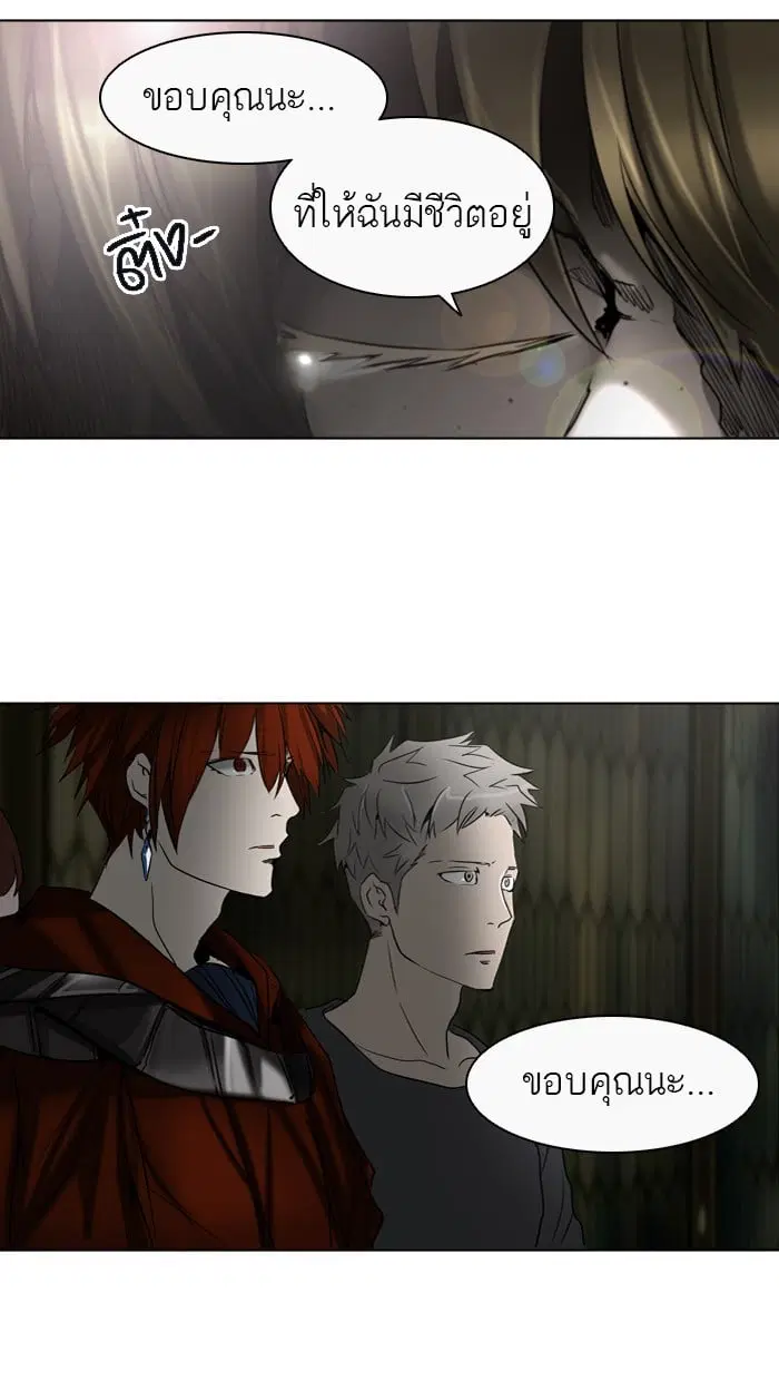 Tower of God ตอนที่ 274 หน้า 26