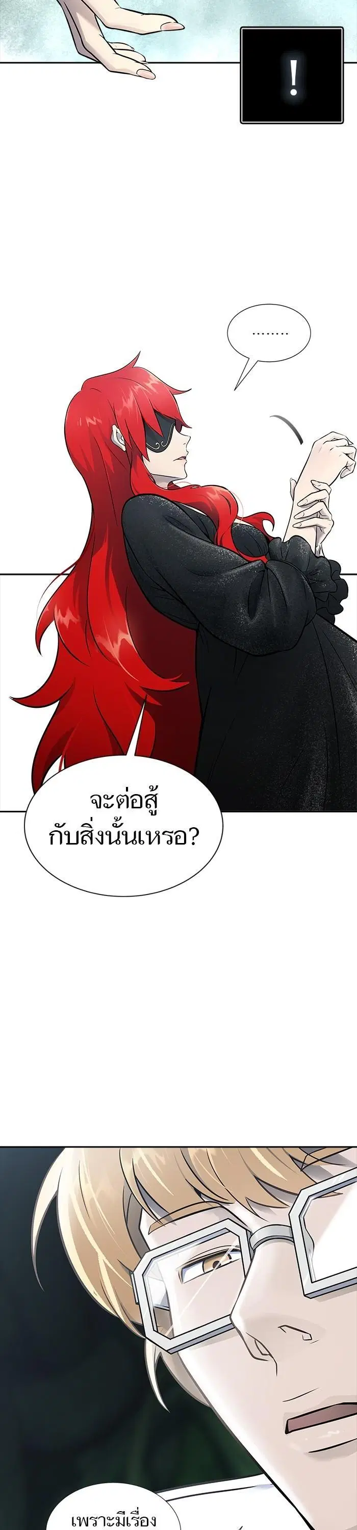 Tower of God ตอนที่ 603 หน้า 68