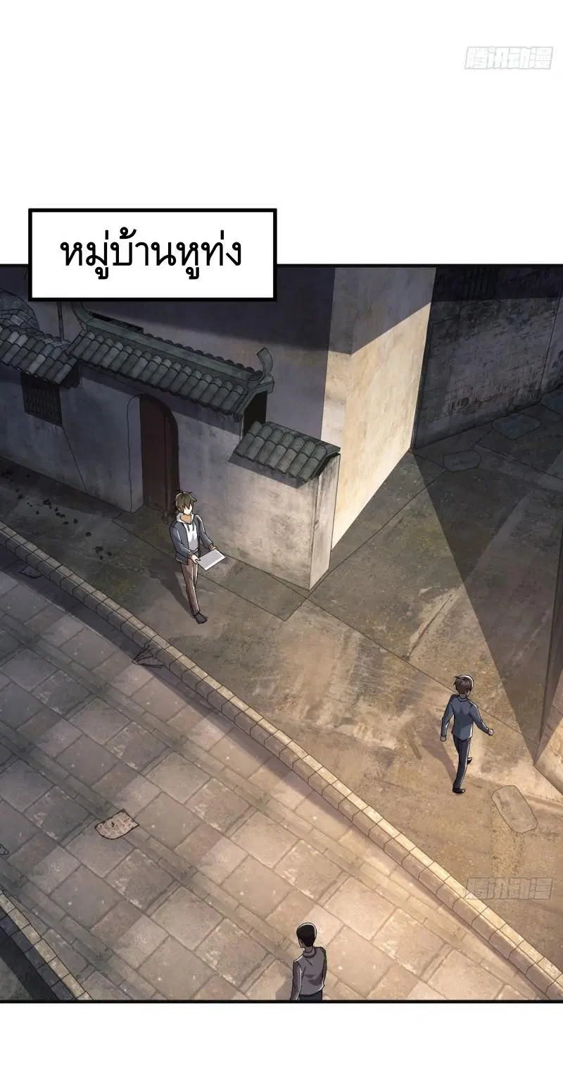 The First Order ตอนที่ 151 หน้า 53
