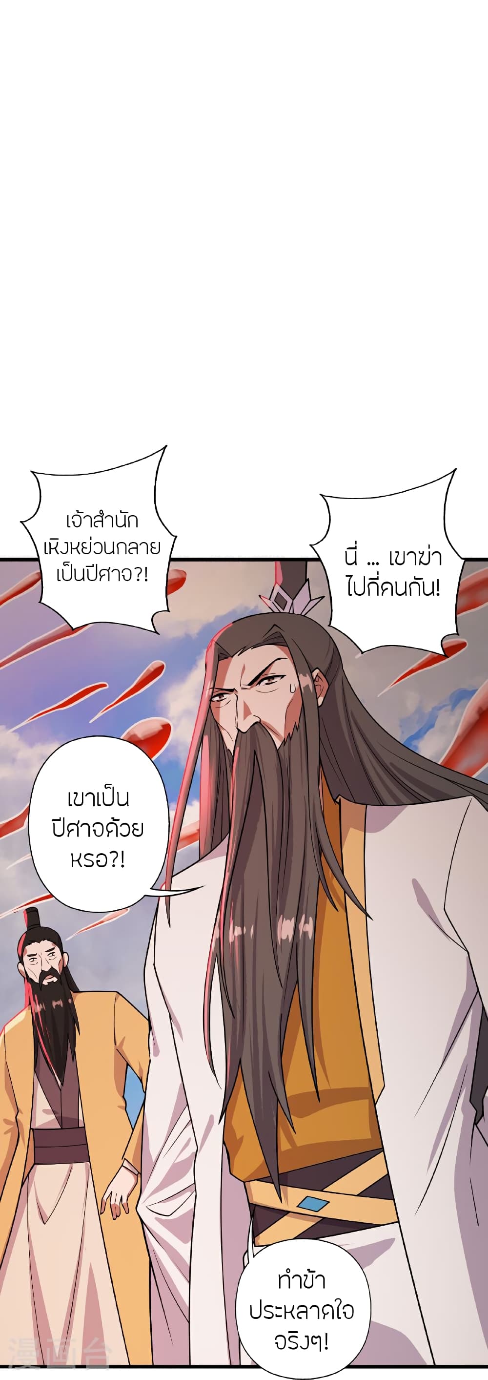 Banished Disciple’s Counterattack ราชาอมตะผู้ถูกขับไล่ ตอนที่ 464 หน้า 116