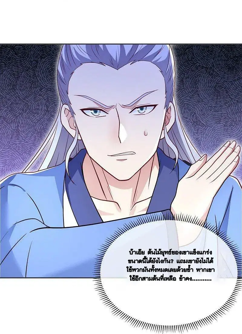 Peerless Battle Spirit ตอนที่ 484 หน้า 28
