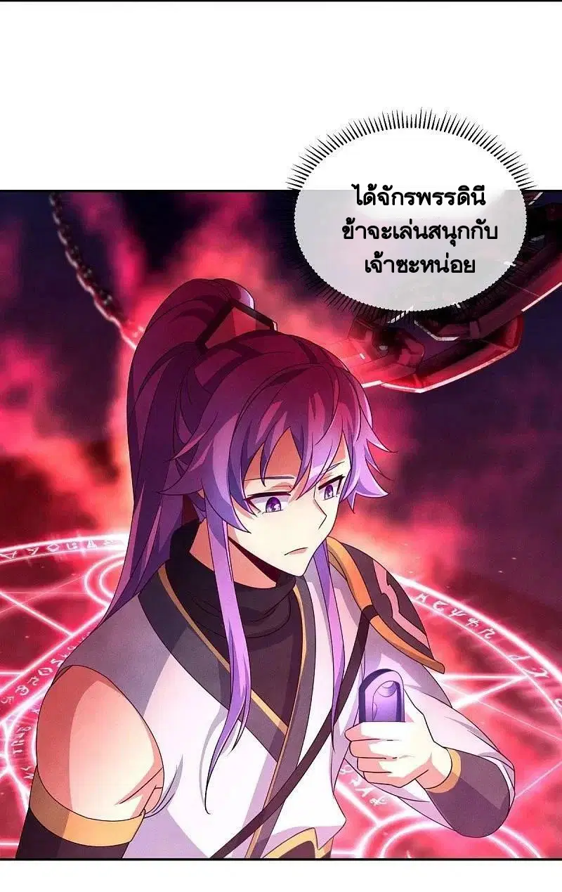 Peerless Battle Spirit ตอนที่ 445 หน้า 48