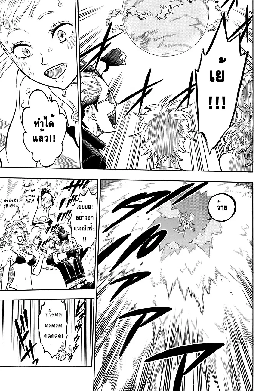 Black Clover ตอนที่ 58 หน้า 16