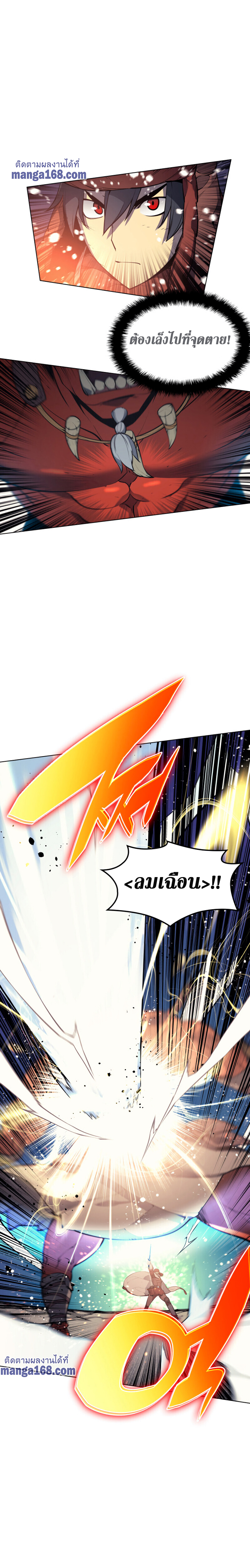 Overgeared จ้าวแห่งยุทธภัณฑ์ ตอนที่ 40 หน้า 26