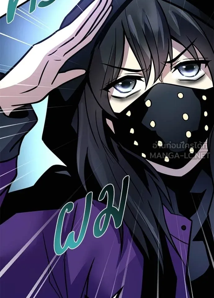 Villain to Kill ตอนที่ 224 หน้า 105