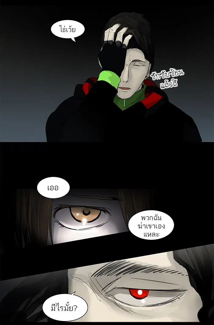 Tower of God ตอนที่ 129 หน้า 11