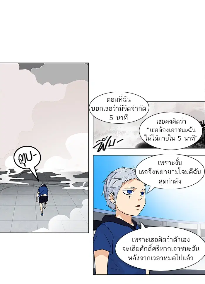 Tower of God ตอนที่ 156 หน้า 10