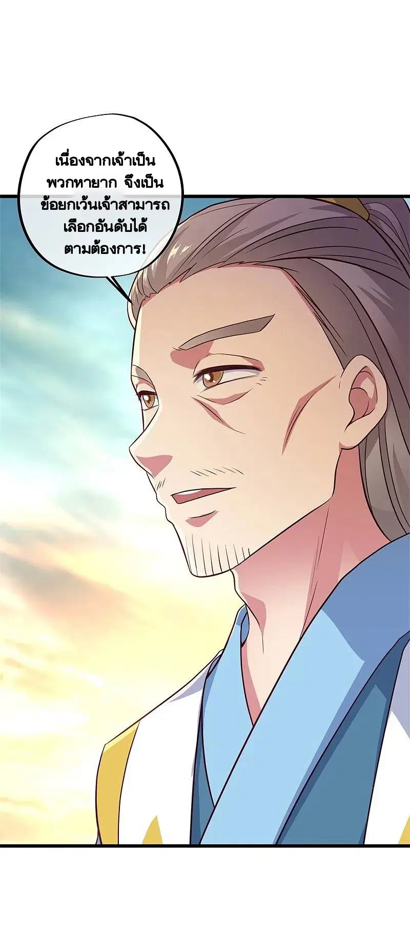 Peerless Battle Spirit ตอนที่ 393 หน้า 41
