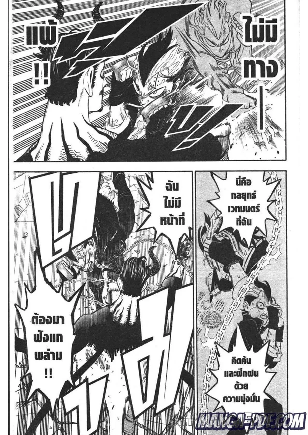 Black Clover ตอนที่ 293 หน้า 7