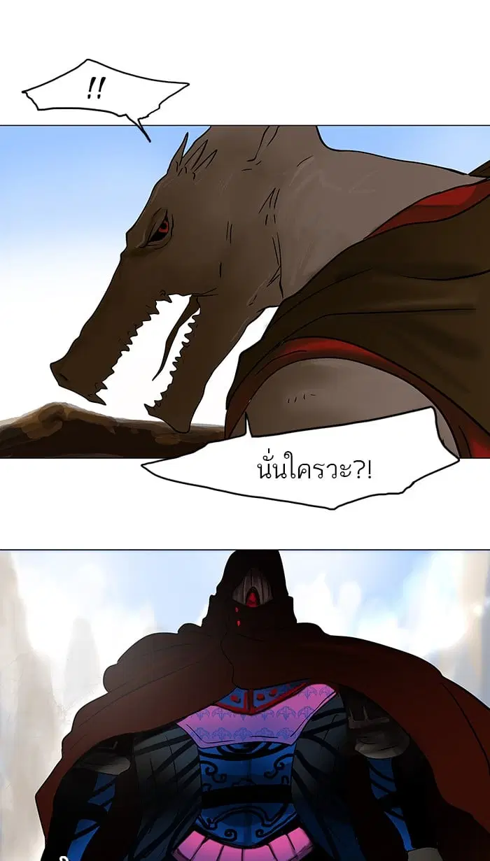 Tower of God ตอนที่ 30 หน้า 46