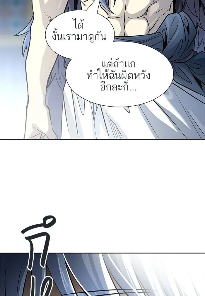 Tower of God ตอนที่ 513 หน้า 97