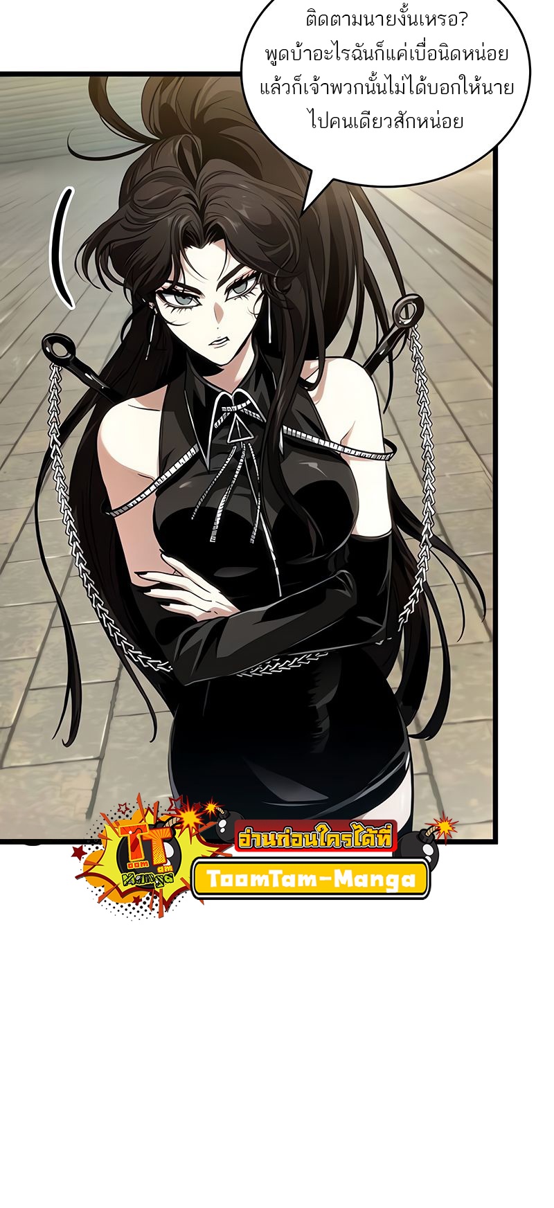 The World After the end โลกหลังการล่มสลาย ตอนที่ 148 หน้า 56