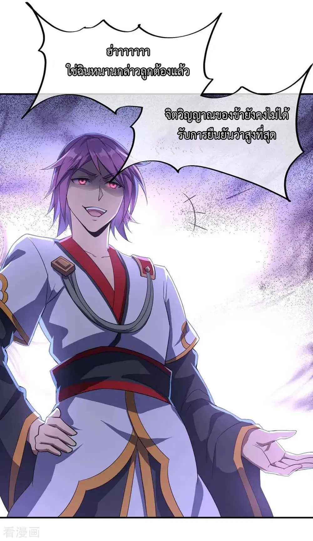 Peerless Battle Spirit ตอนที่ 41 หน้า 12