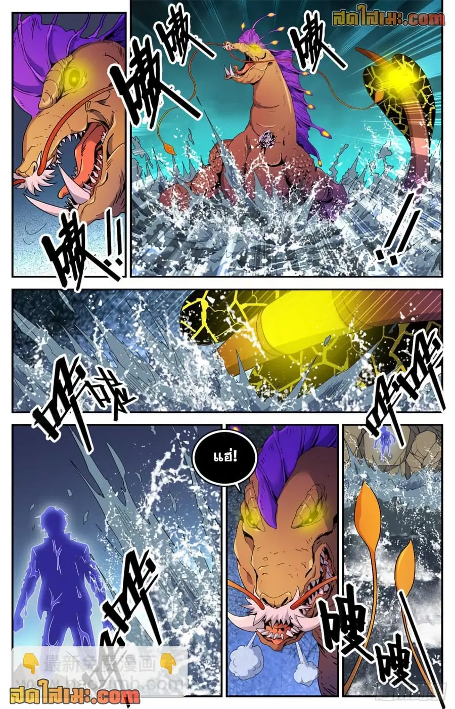 Versatile Mage ตอนที่ 651 หน้า 5