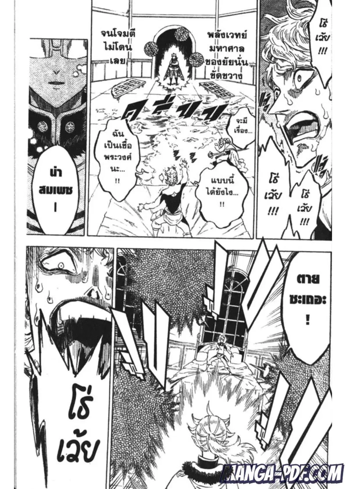 Black Clover ตอนที่ 175 หน้า 9