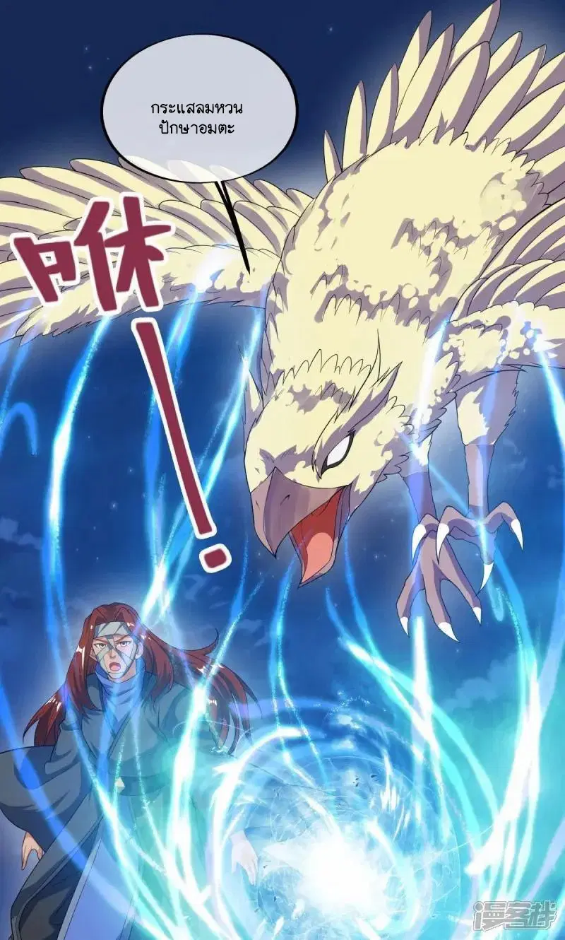 Peerless Battle Spirit ตอนที่ 611 หน้า 69