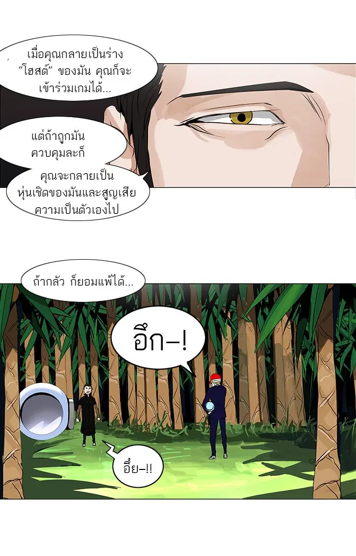Tower of God ตอนที่ 168 หน้า 14
