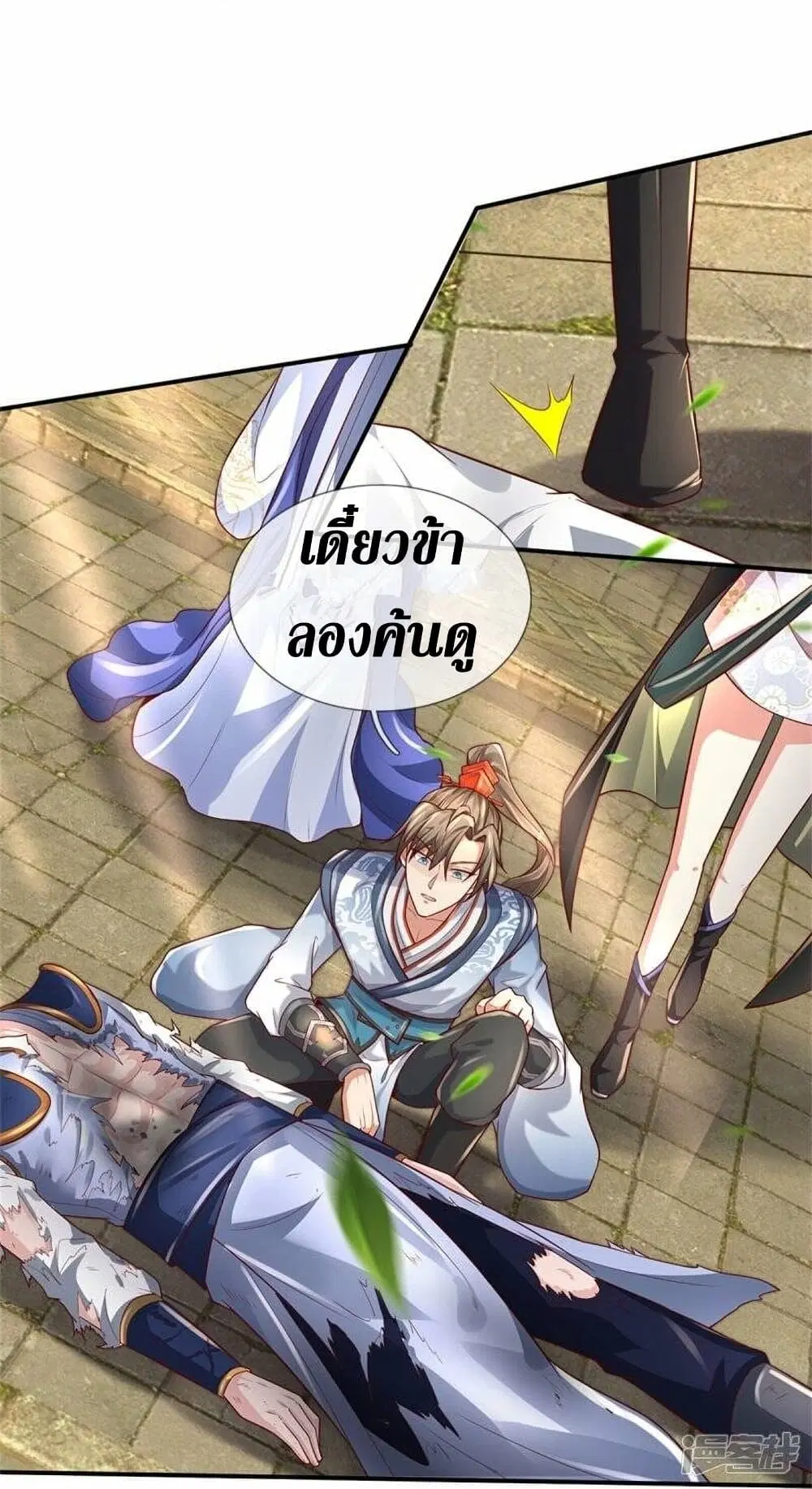 Sky Sword God ตอนที่ 510 หน้า 6