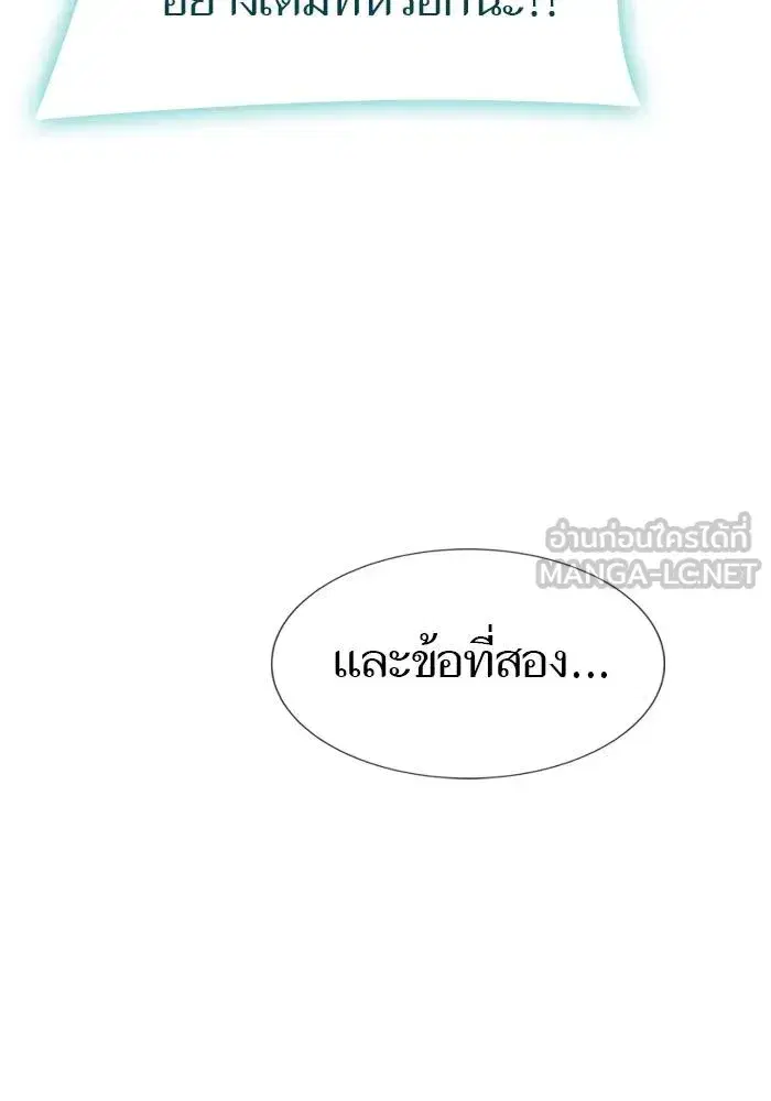Tower of God ตอนที่ 626 หน้า 177