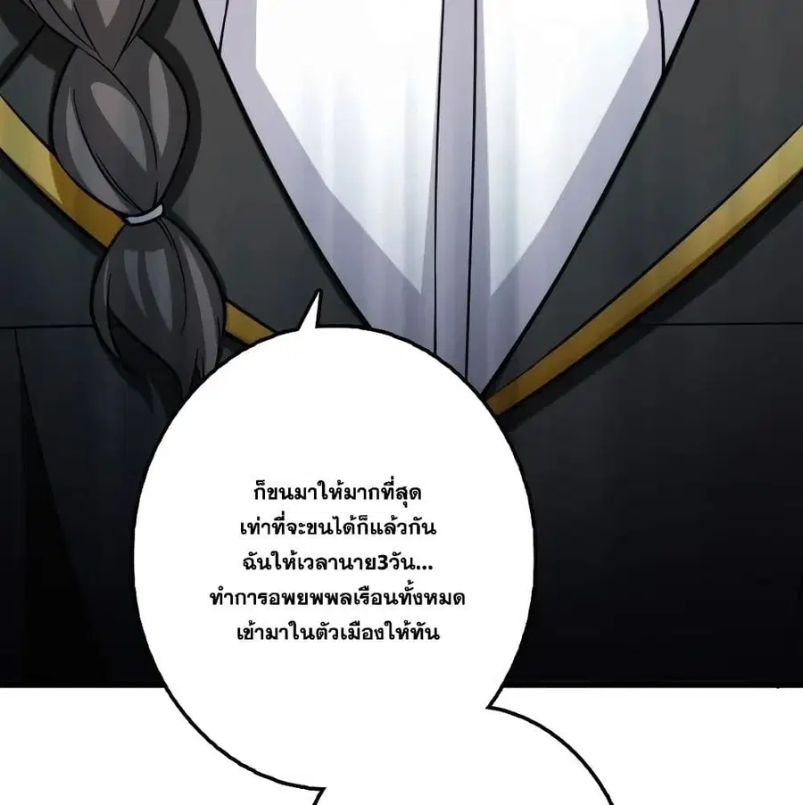Release That Witch ตอนที่ 171 หน้า 70