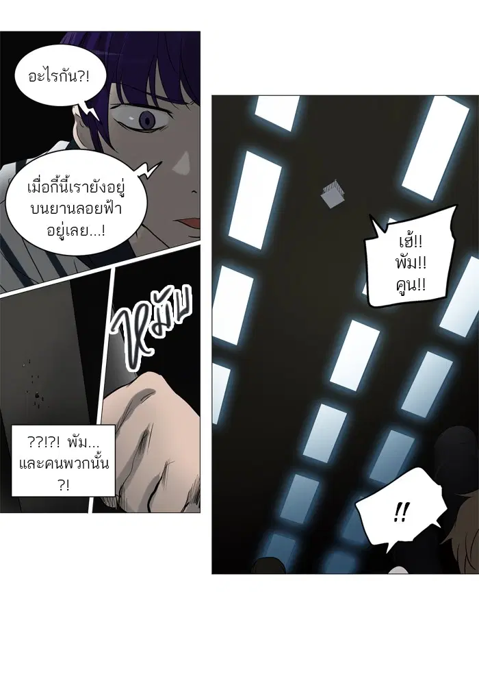 Tower of God ตอนที่ 245 หน้า 37