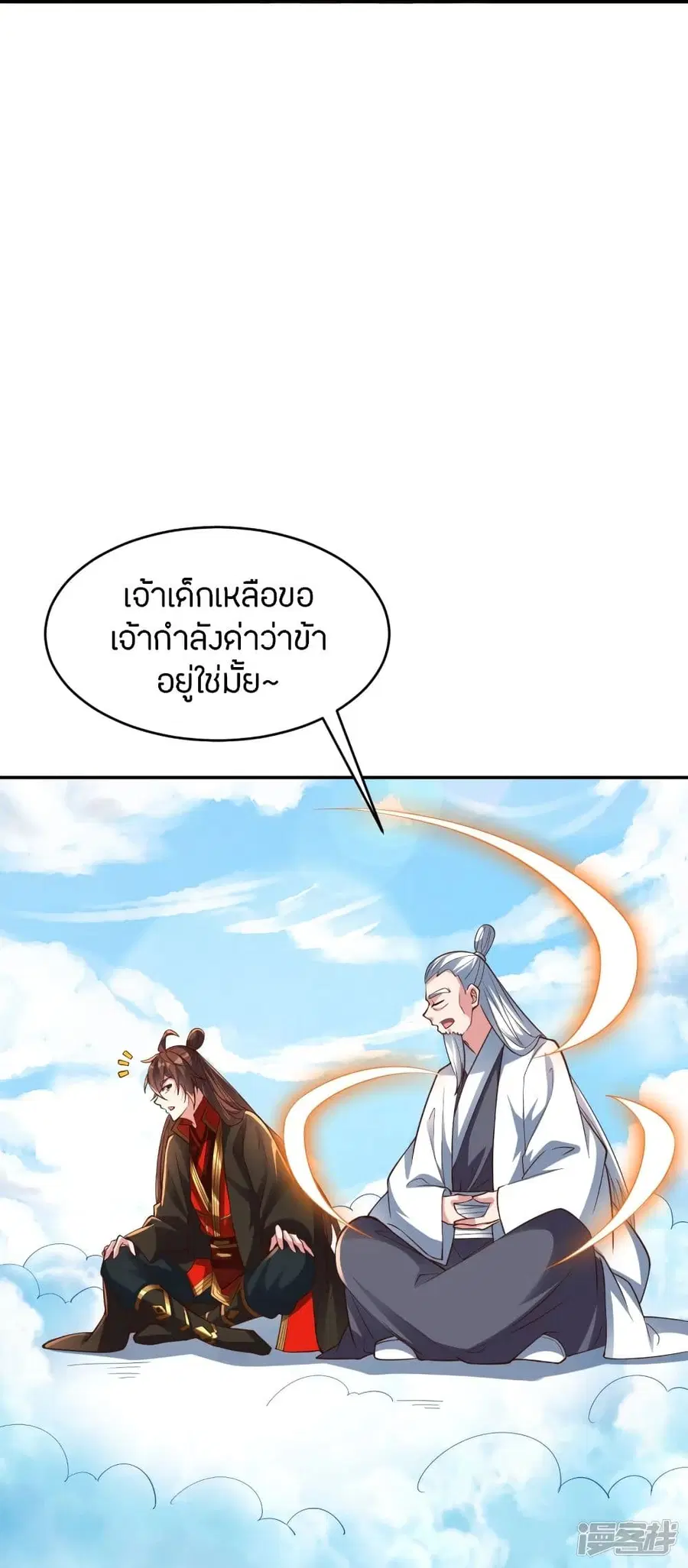 Banished Disciple’s Counterattack ราชาอมตะผู้ถูกขับไล่ ตอนที่ 258 หน้า 28