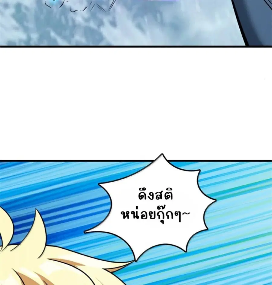 Release That Witch ตอนที่ 608 หน้า 97